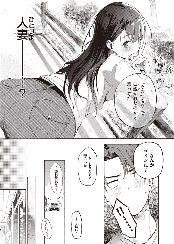 IN FACT(単話)_7枚目の画像
